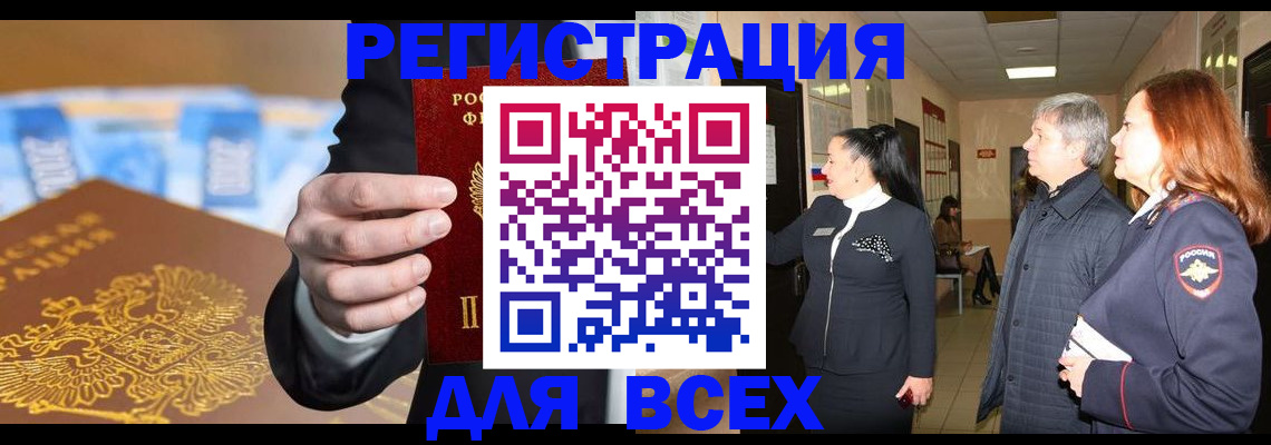 прописка для кредита в Десногорске