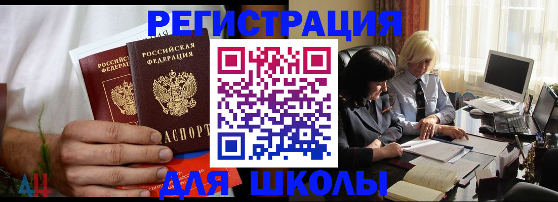временная регистрация собственник в Десногорске